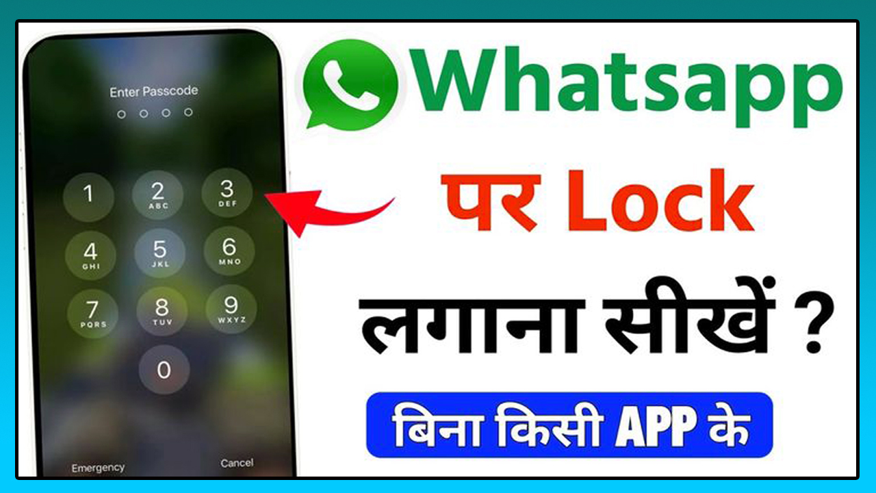 Whatsapp Par Lock Kaise Lagaye