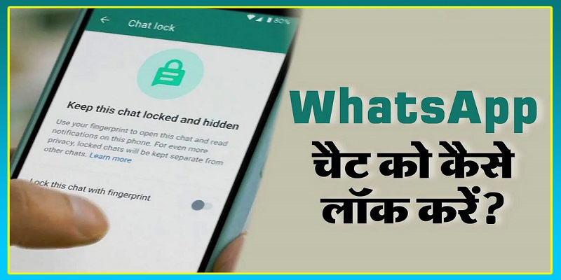 Whatsapp Par Lock Kaise Lagaye