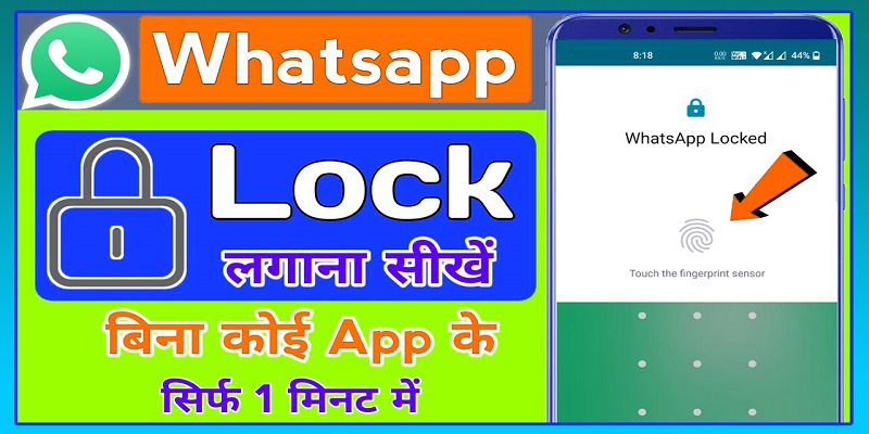 Whatsapp Par Lock Kaise Lagaye